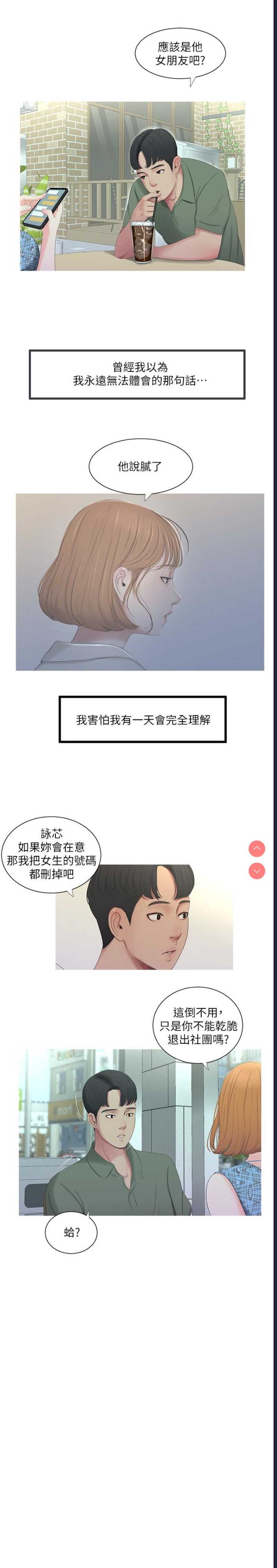 亲家四姐妹