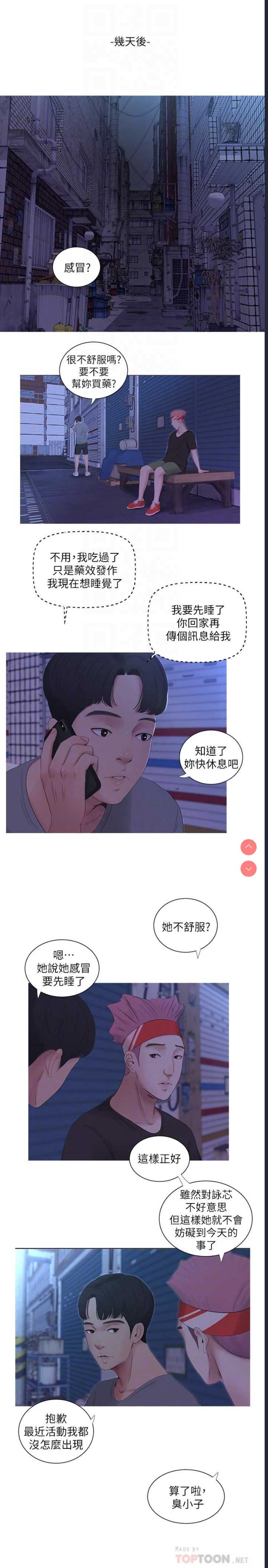 亲家四姐妹