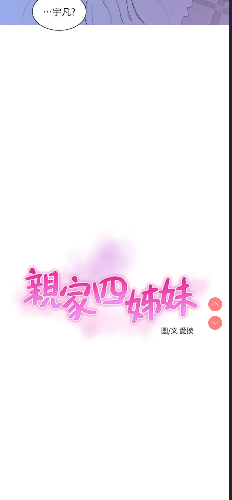 亲家四姐妹