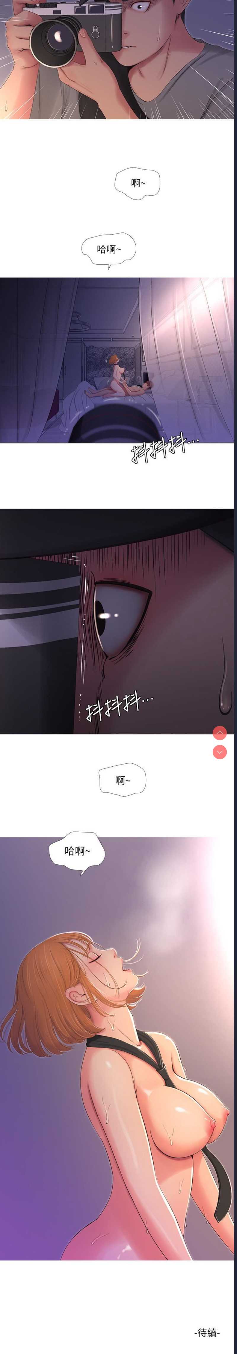 亲家四姐妹