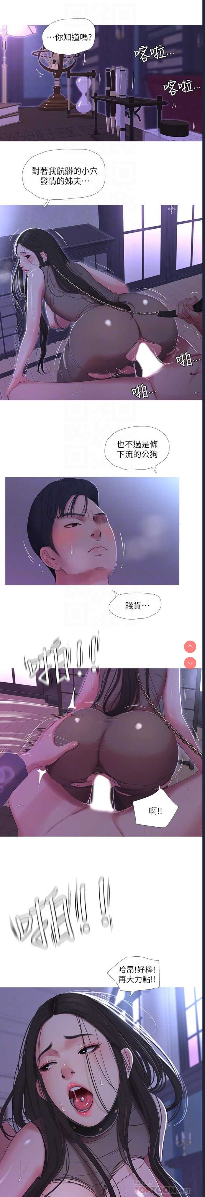 亲家四姐妹