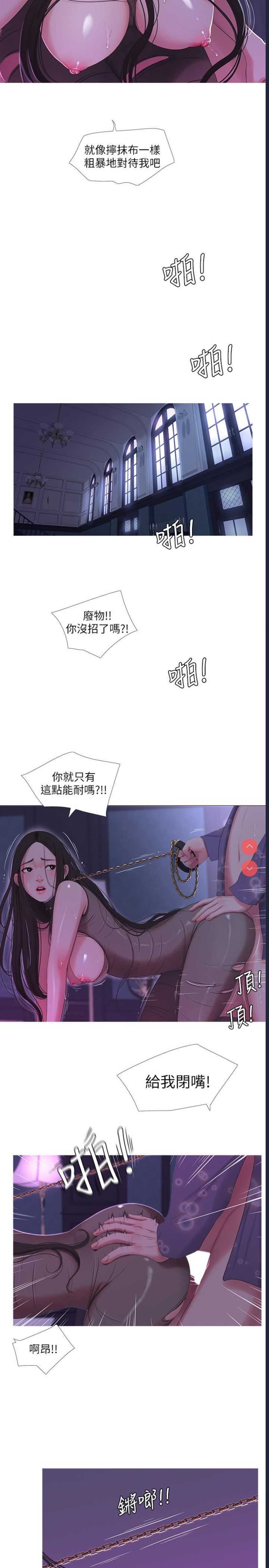 亲家四姐妹