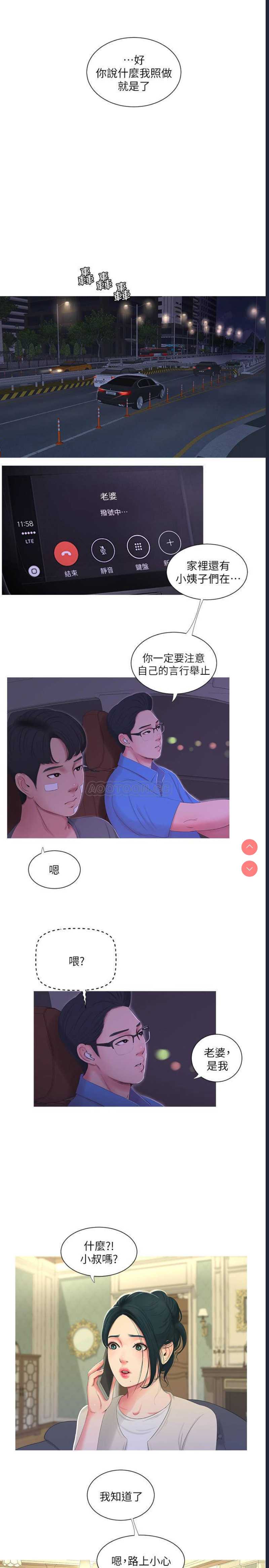 亲家四姐妹