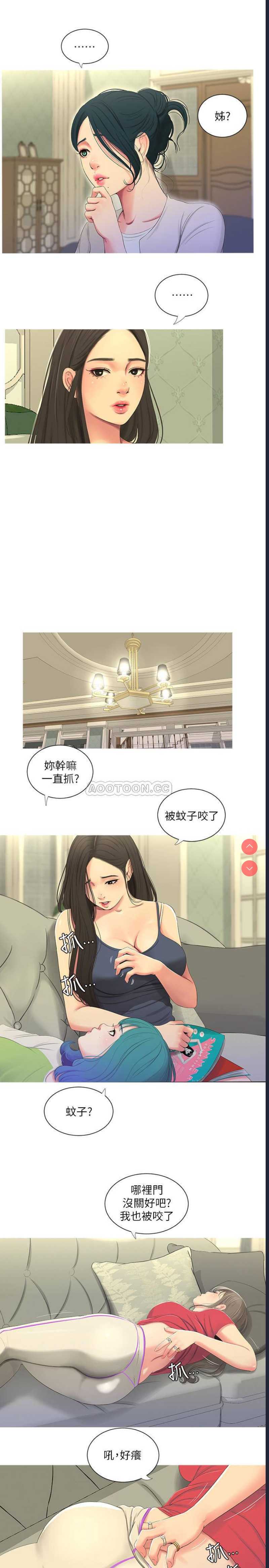 亲家四姐妹