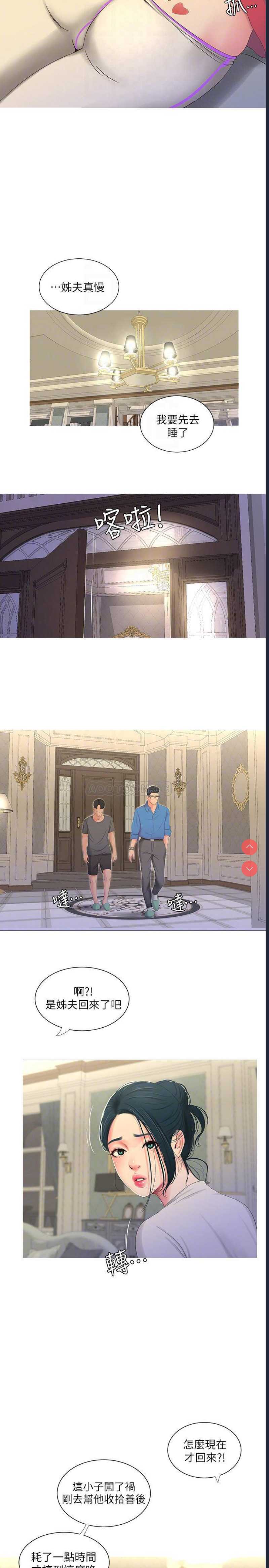 亲家四姐妹