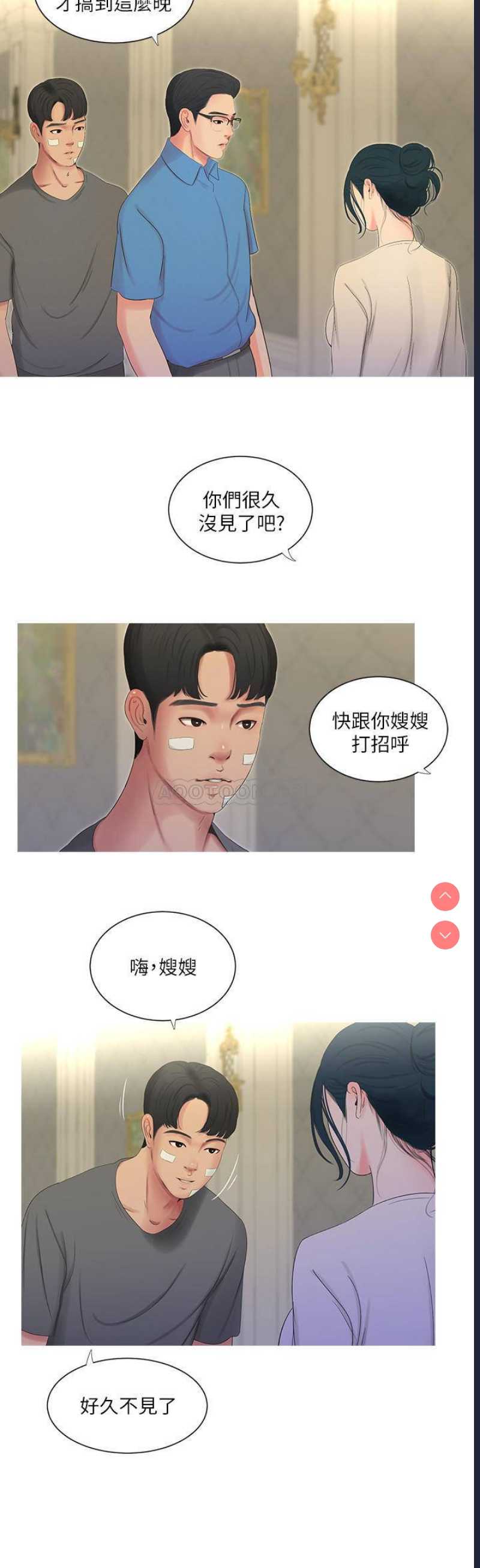 亲家四姐妹