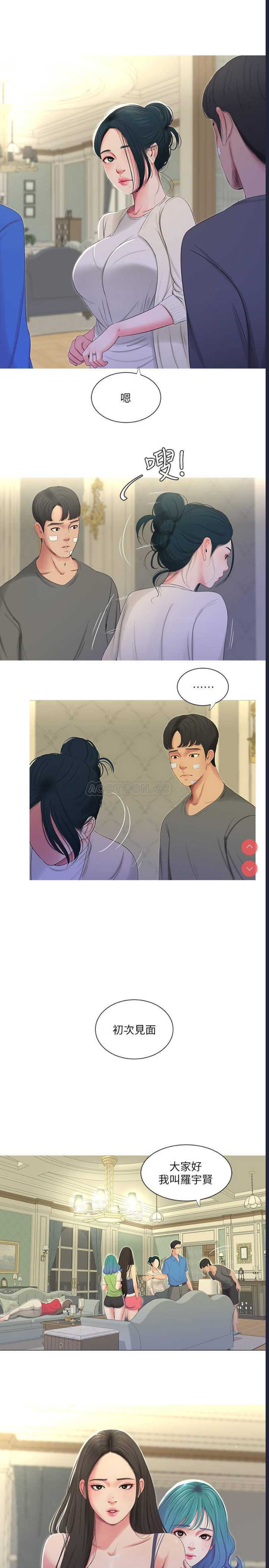 亲家四姐妹