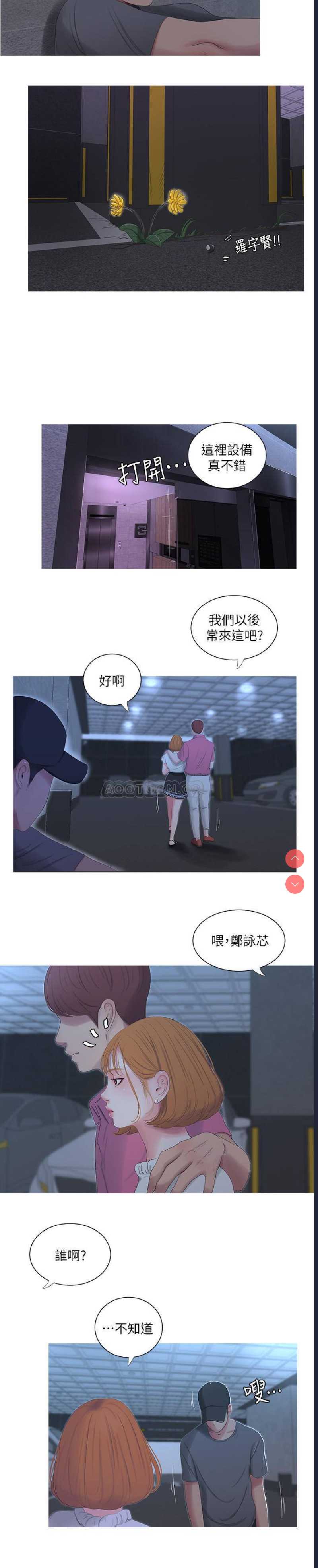 亲家四姐妹