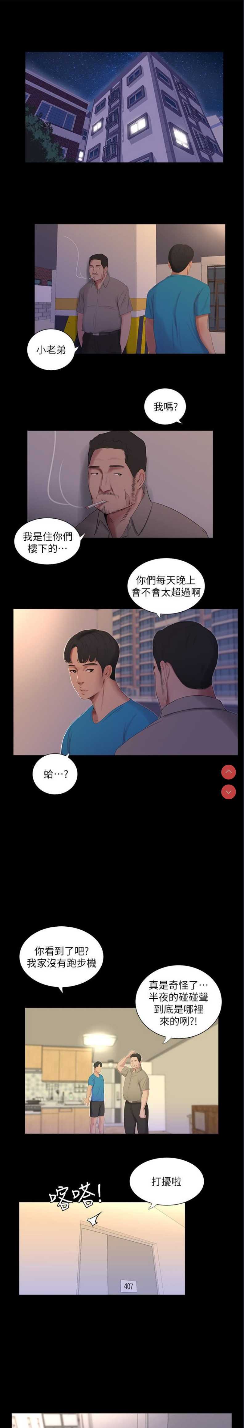 亲家四姐妹