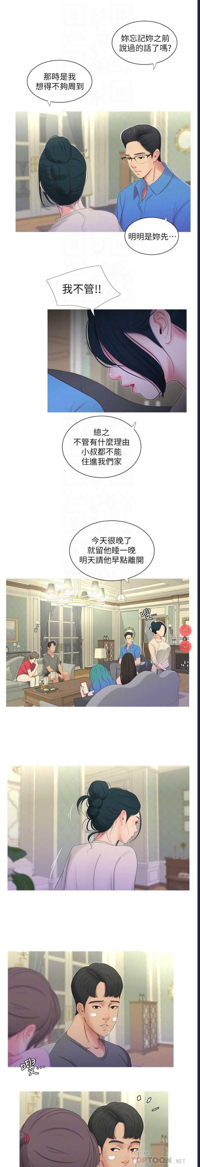 亲家四姐妹