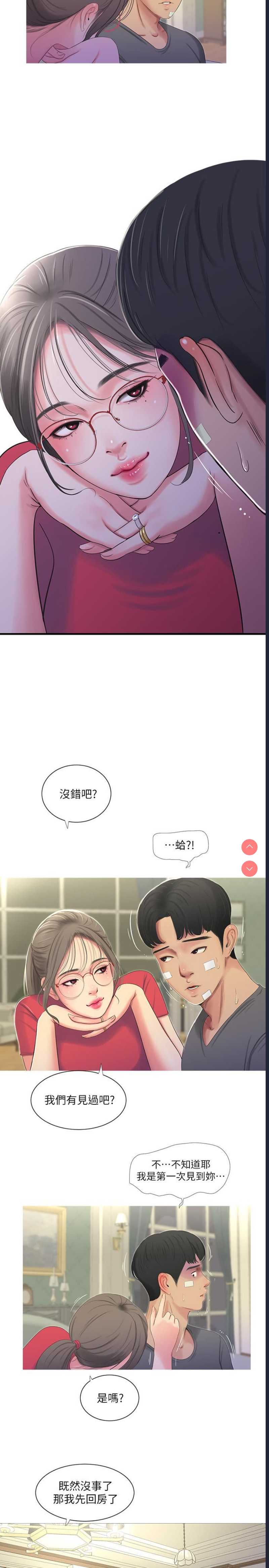 亲家四姐妹