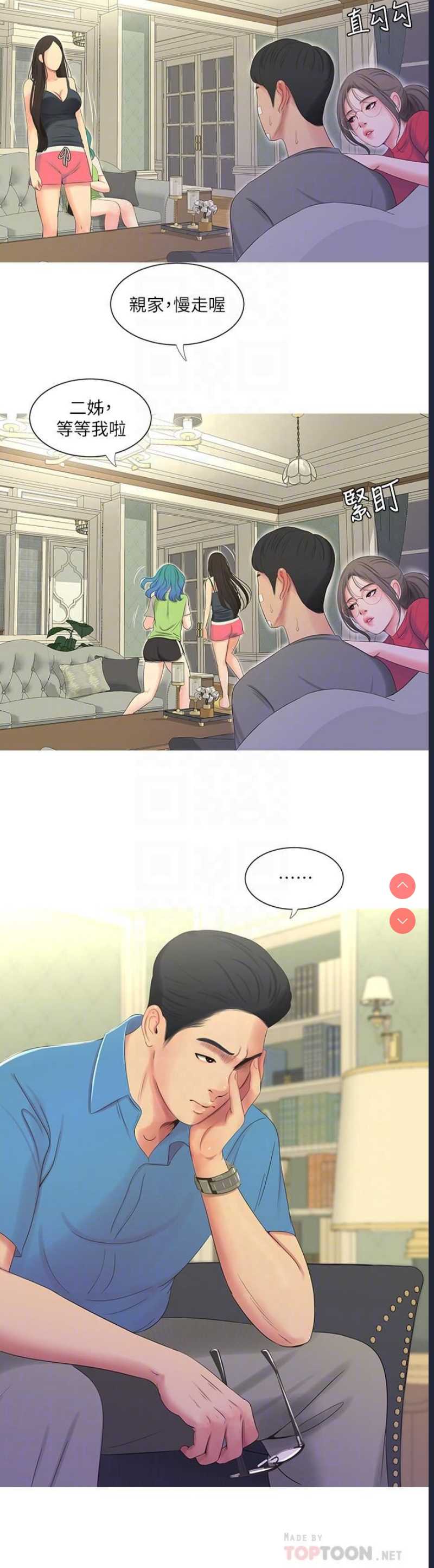 亲家四姐妹