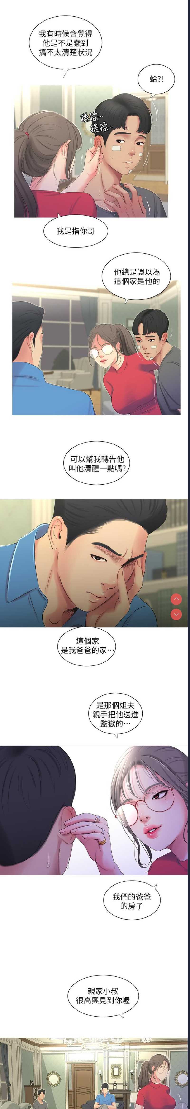亲家四姐妹