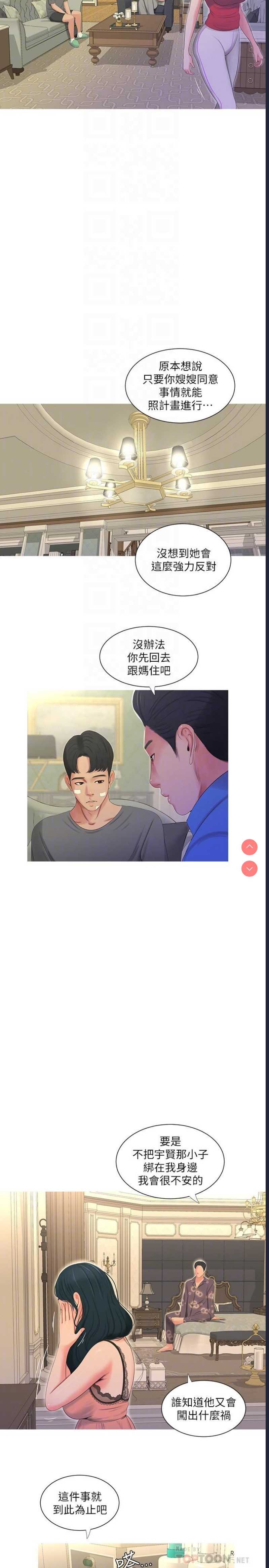 亲家四姐妹