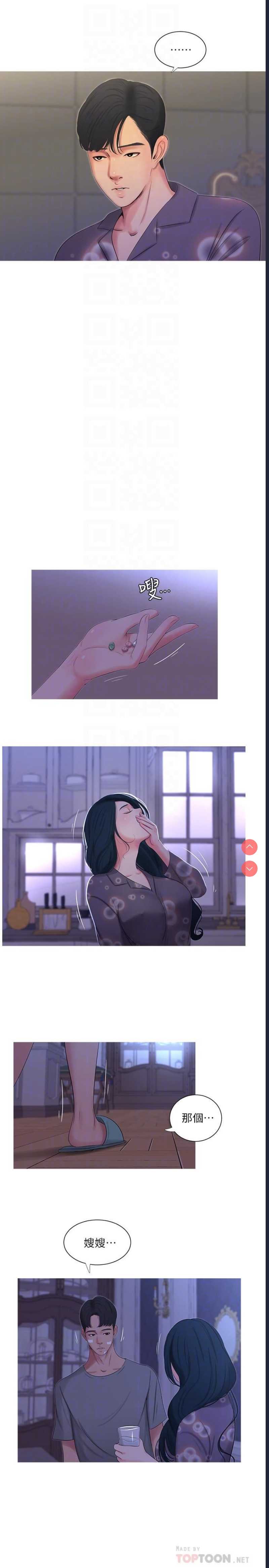 亲家四姐妹
