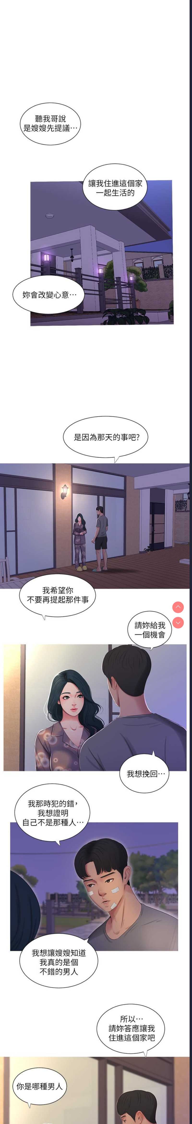 亲家四姐妹
