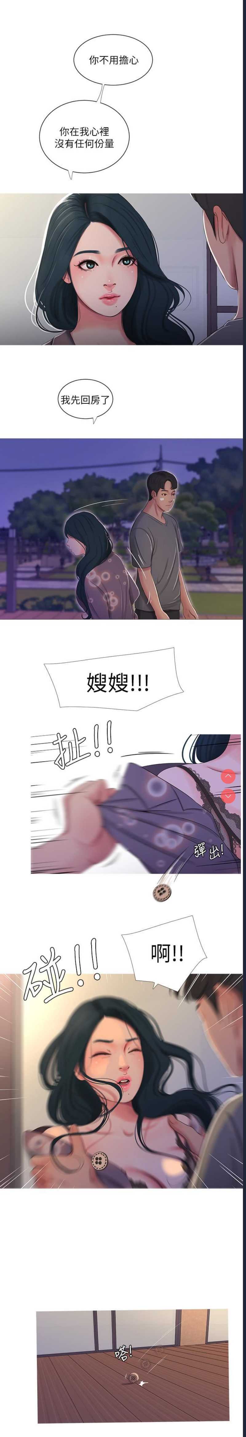 亲家四姐妹