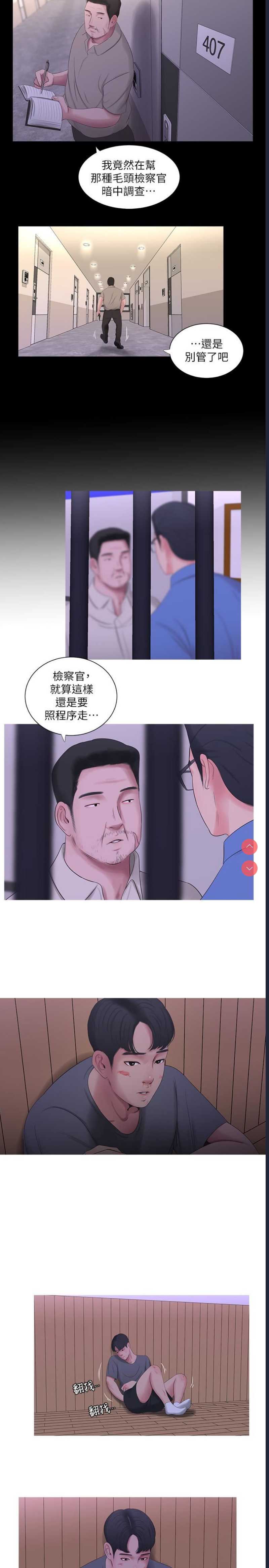 亲家四姐妹