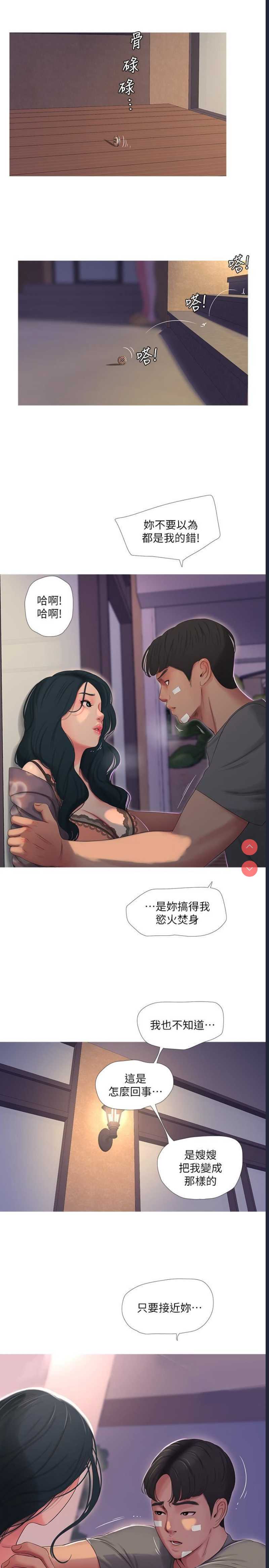 亲家四姐妹