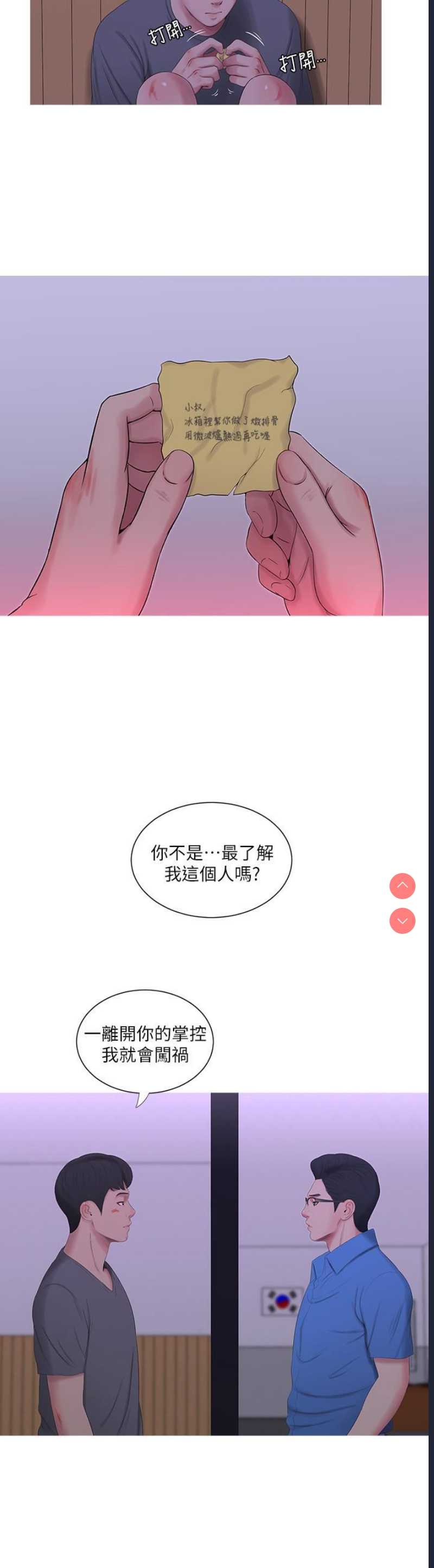 亲家四姐妹