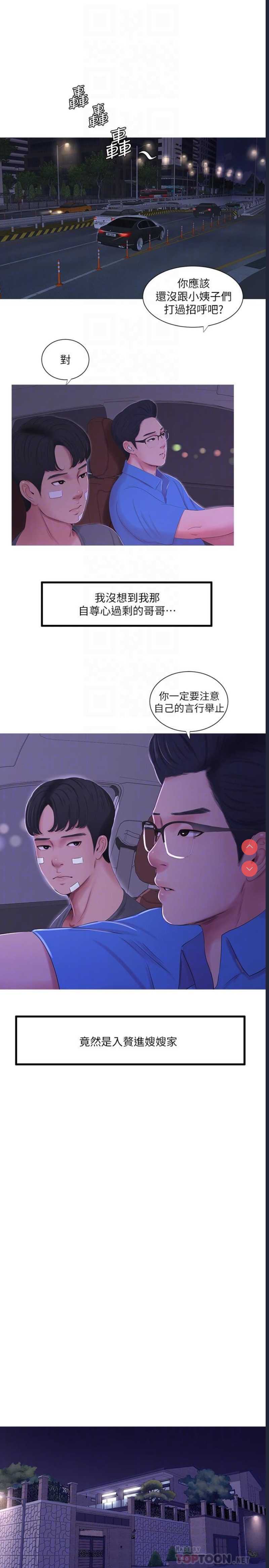 亲家四姐妹
