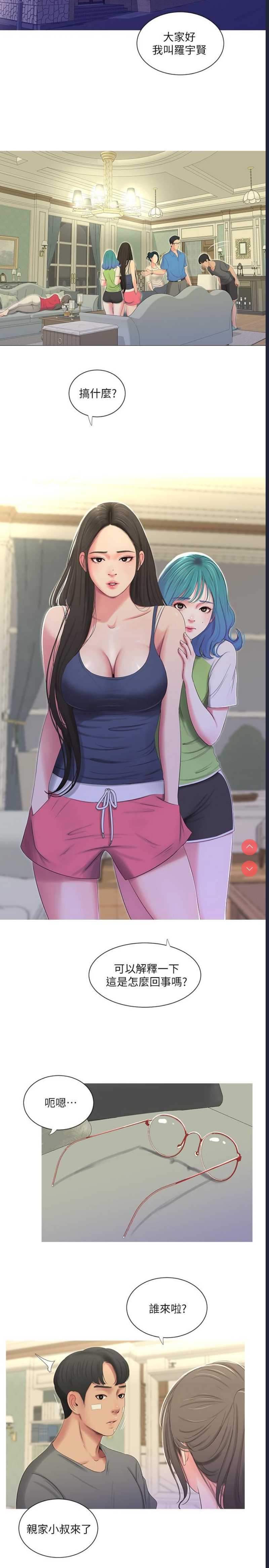 亲家四姐妹