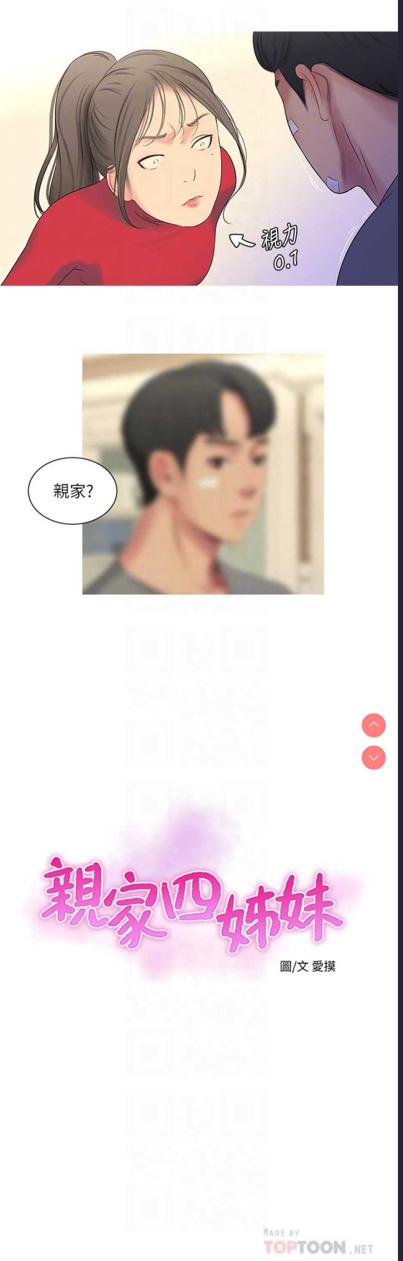 亲家四姐妹
