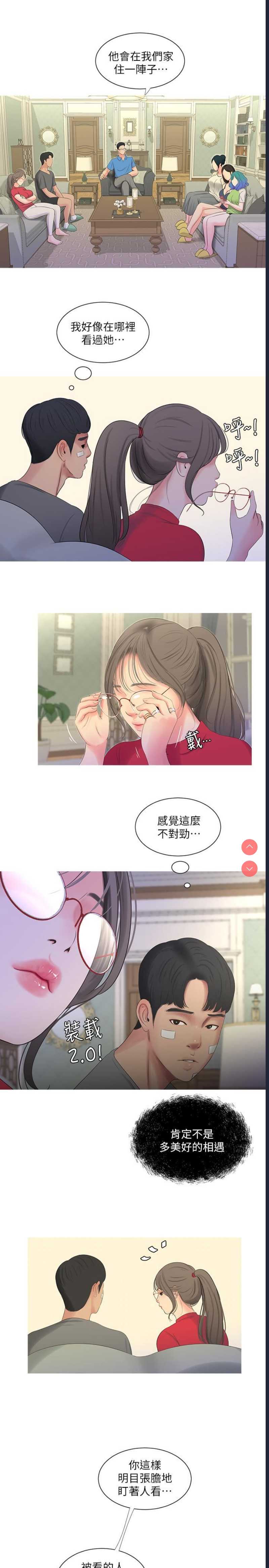亲家四姐妹