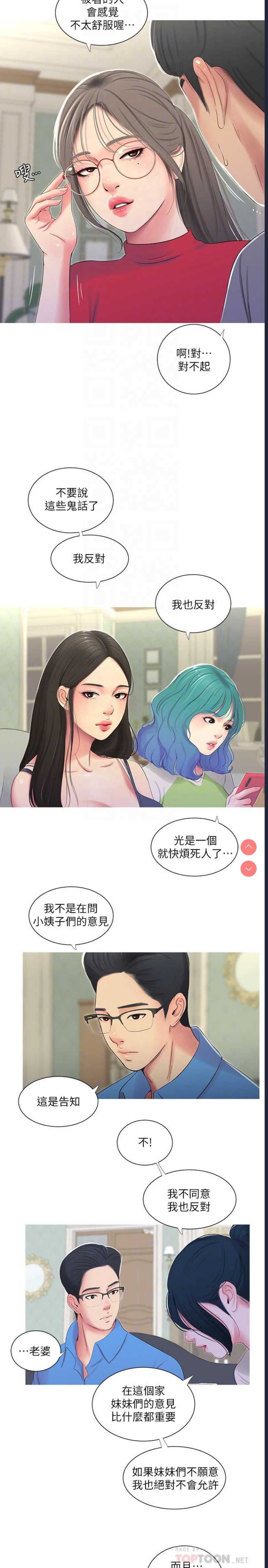亲家四姐妹