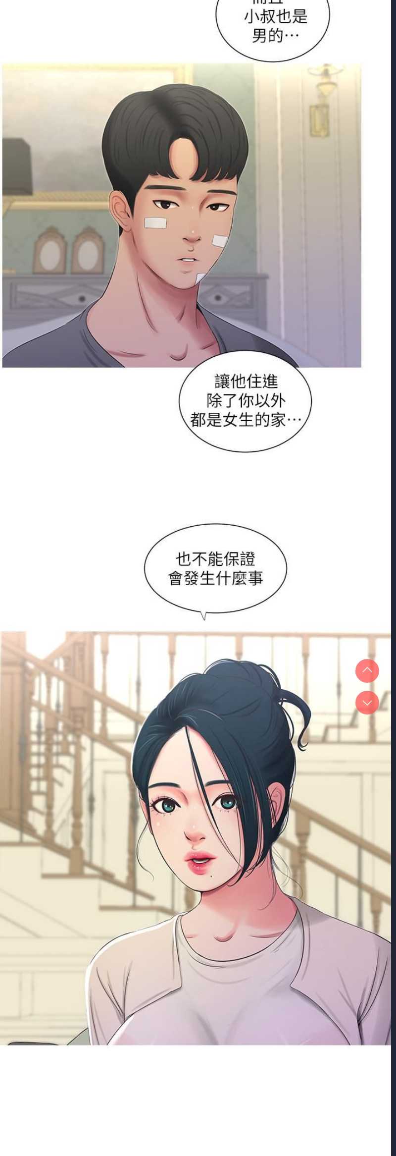 亲家四姐妹