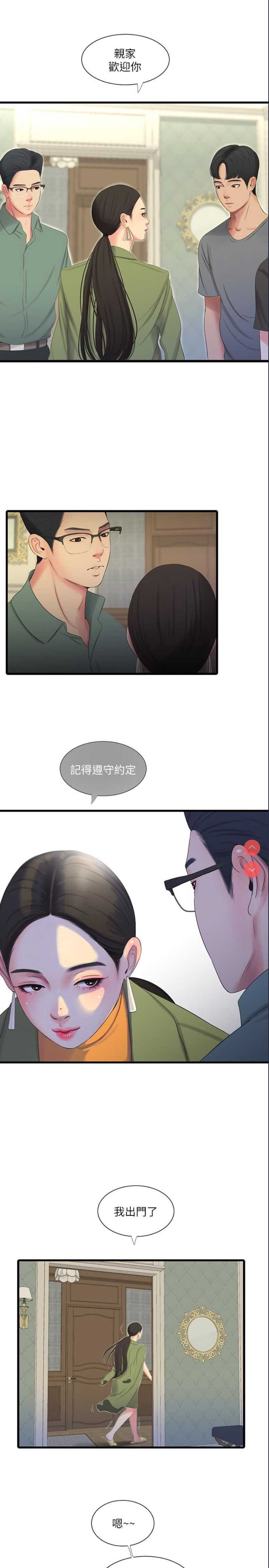 亲家四姐妹