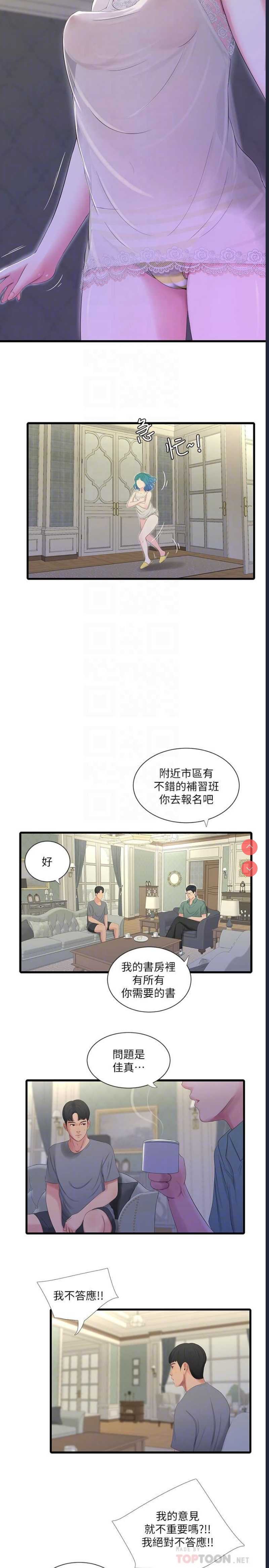 亲家四姐妹