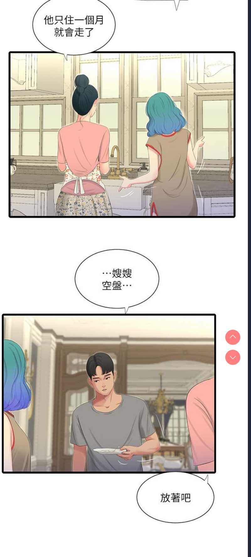 亲家四姐妹