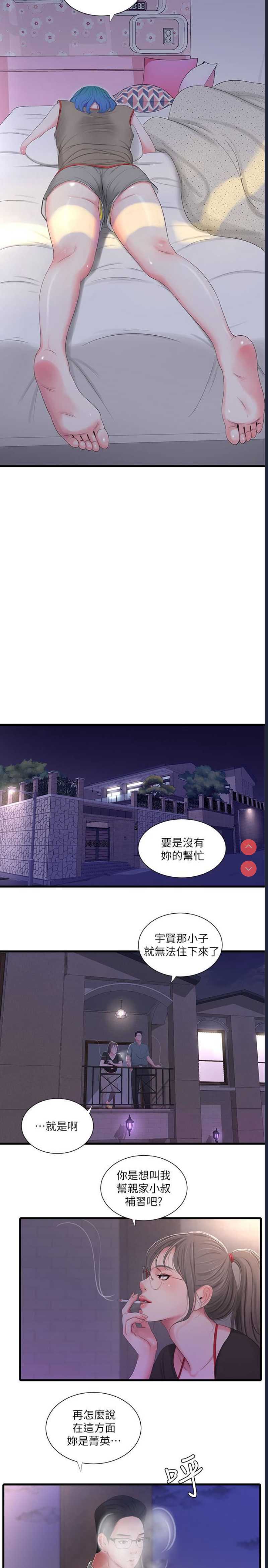 亲家四姐妹