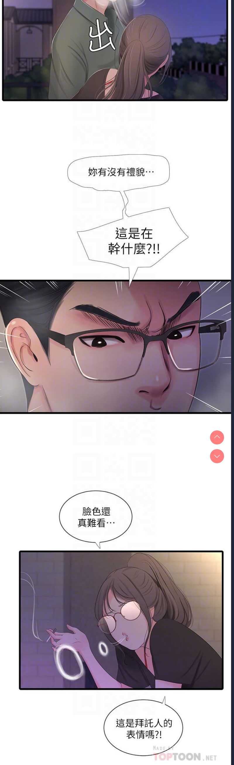 亲家四姐妹