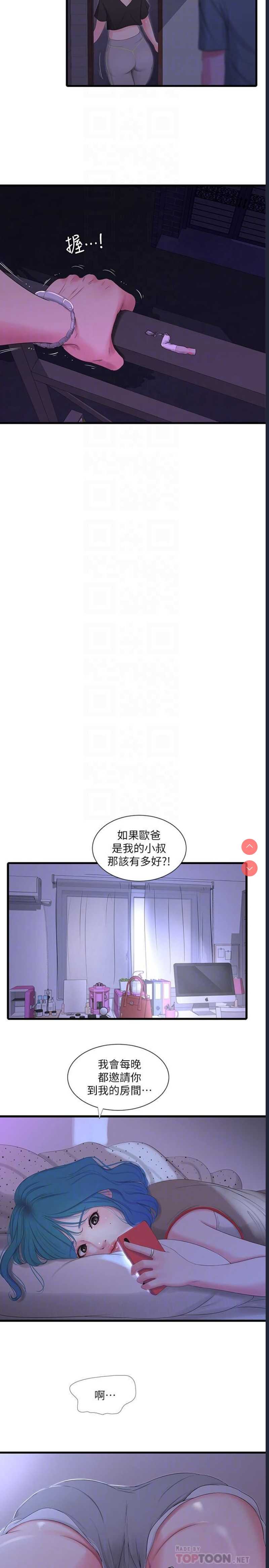 亲家四姐妹