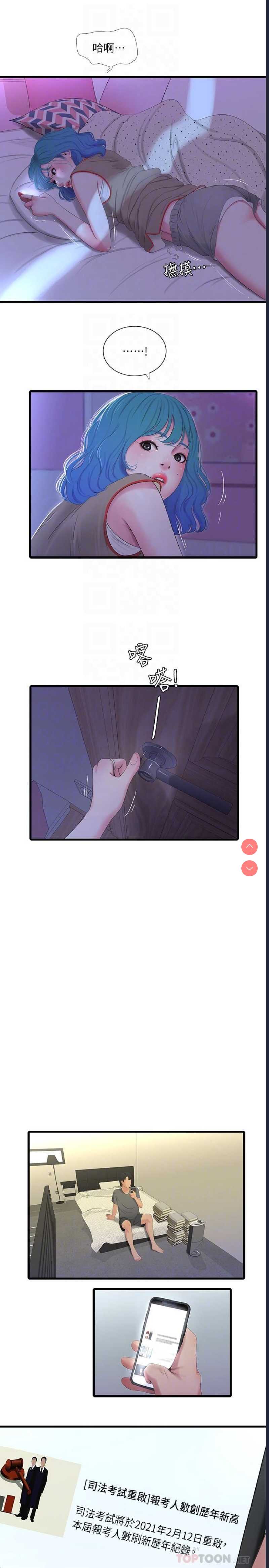 亲家四姐妹