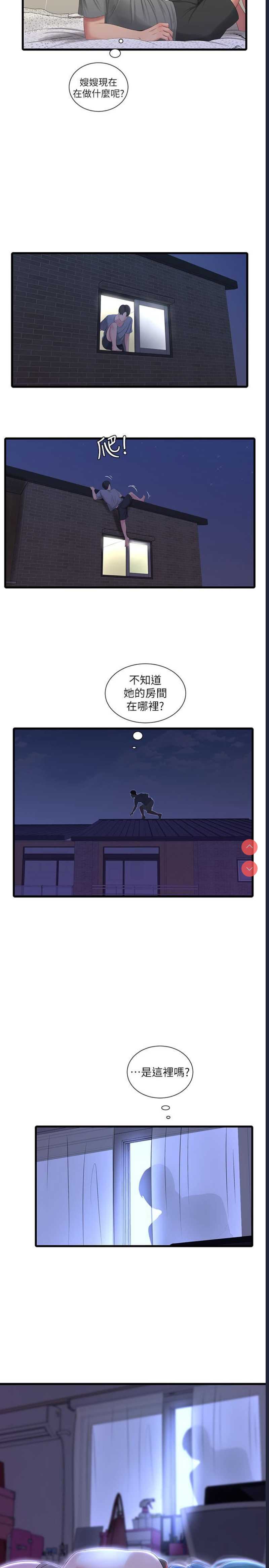 亲家四姐妹