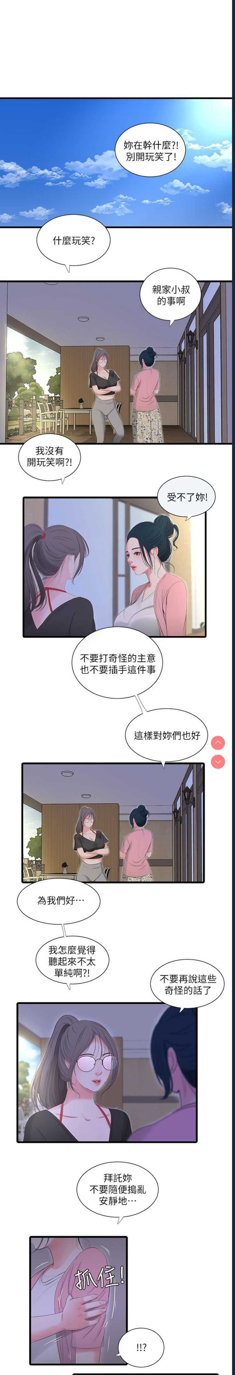 亲家四姐妹