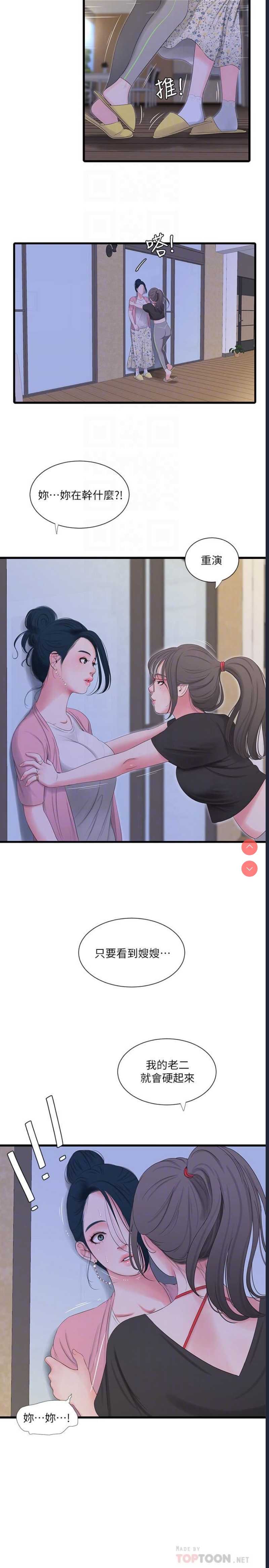 亲家四姐妹