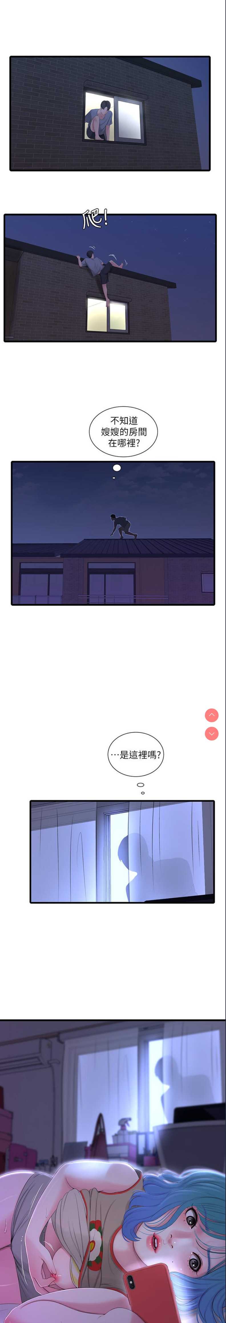 亲家四姐妹