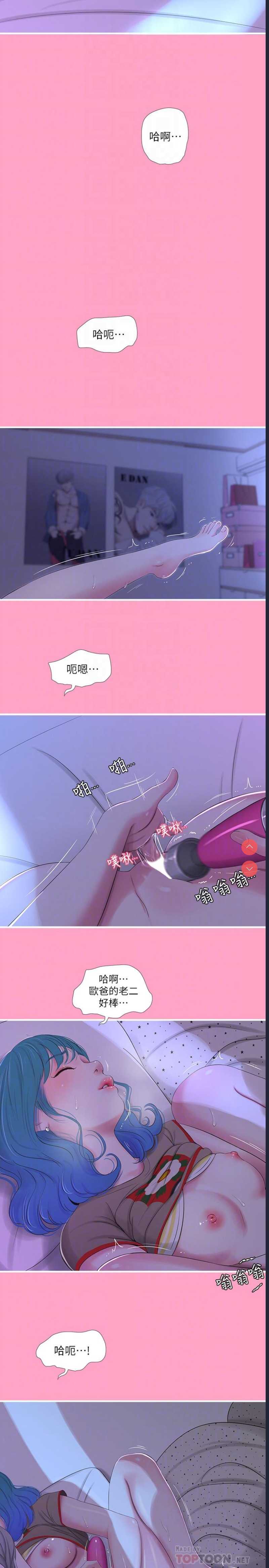 亲家四姐妹