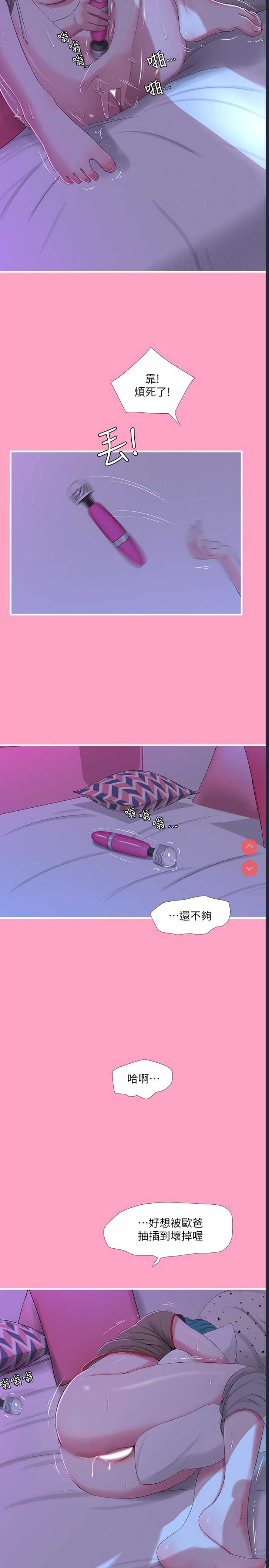 亲家四姐妹