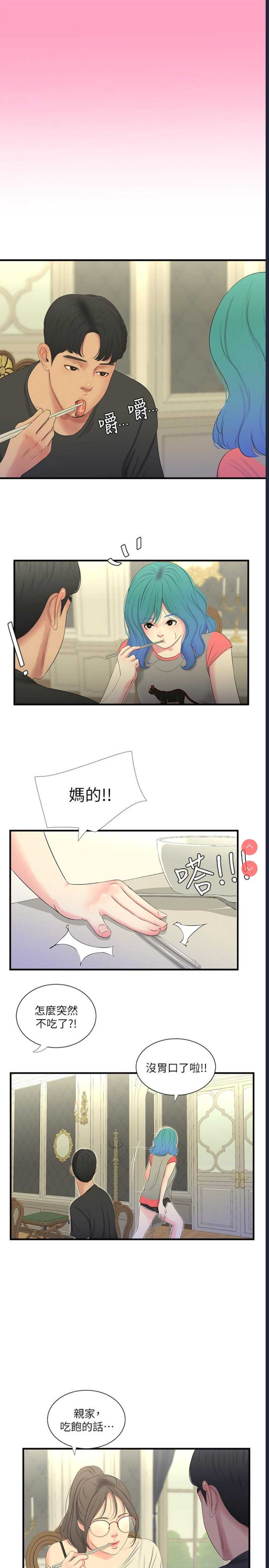 亲家四姐妹