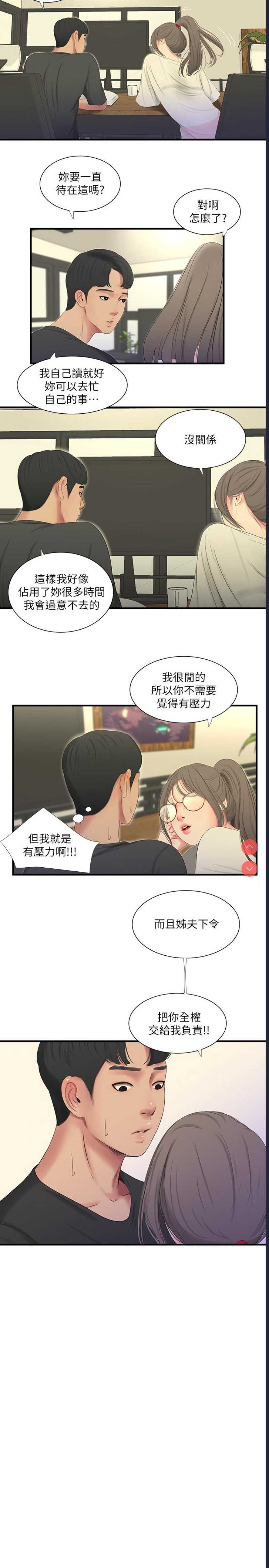 亲家四姐妹