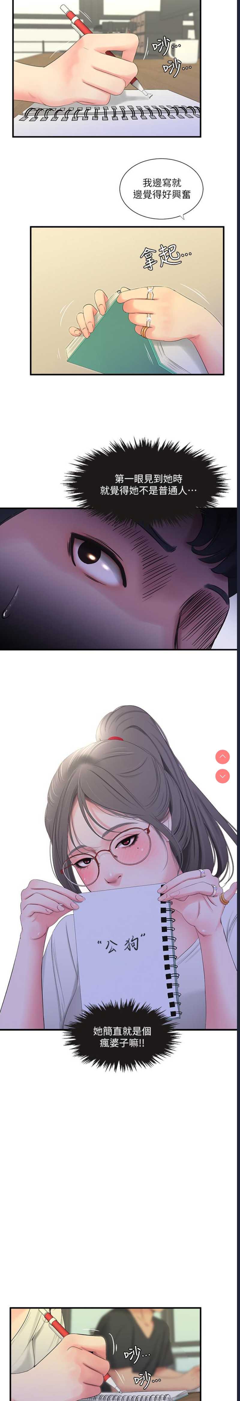 亲家四姐妹