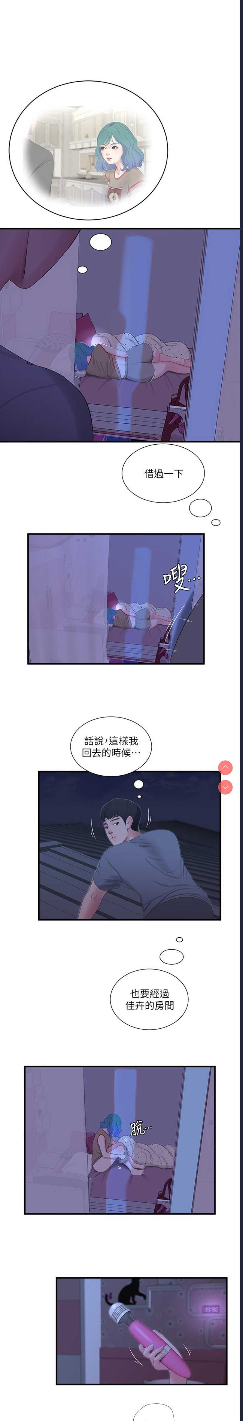 亲家四姐妹