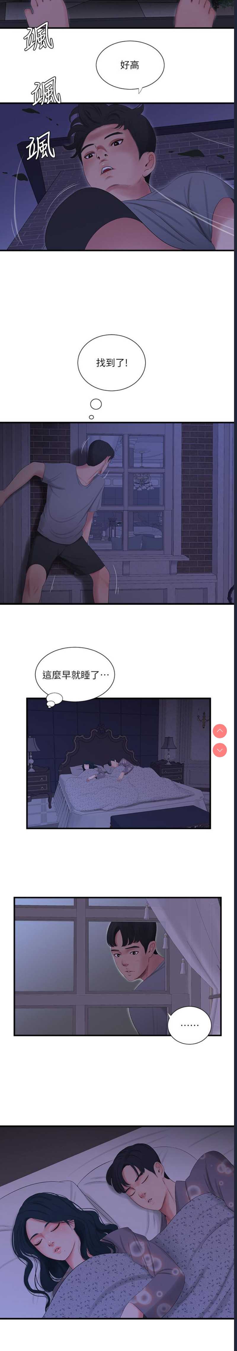 亲家四姐妹