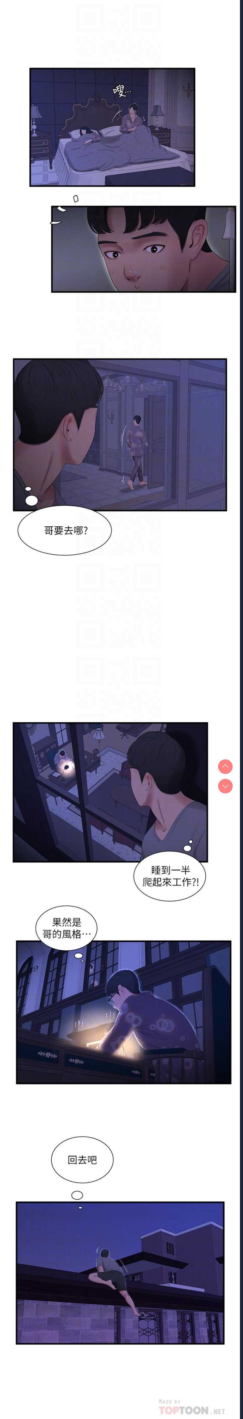 亲家四姐妹