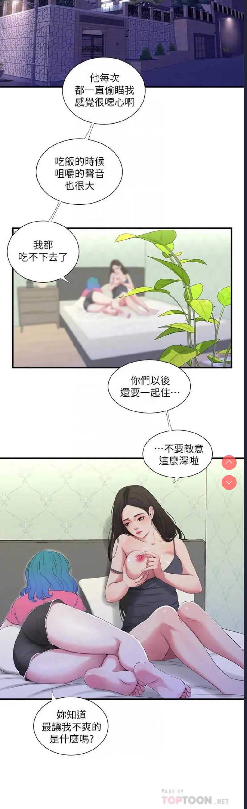 亲家四姐妹